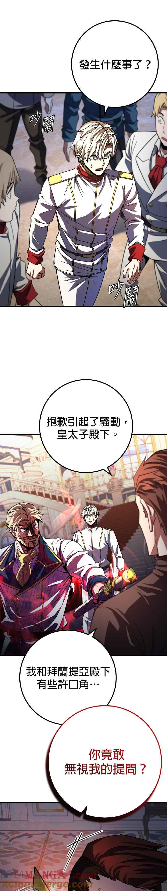 《雷霆之锤》第66话 第39页