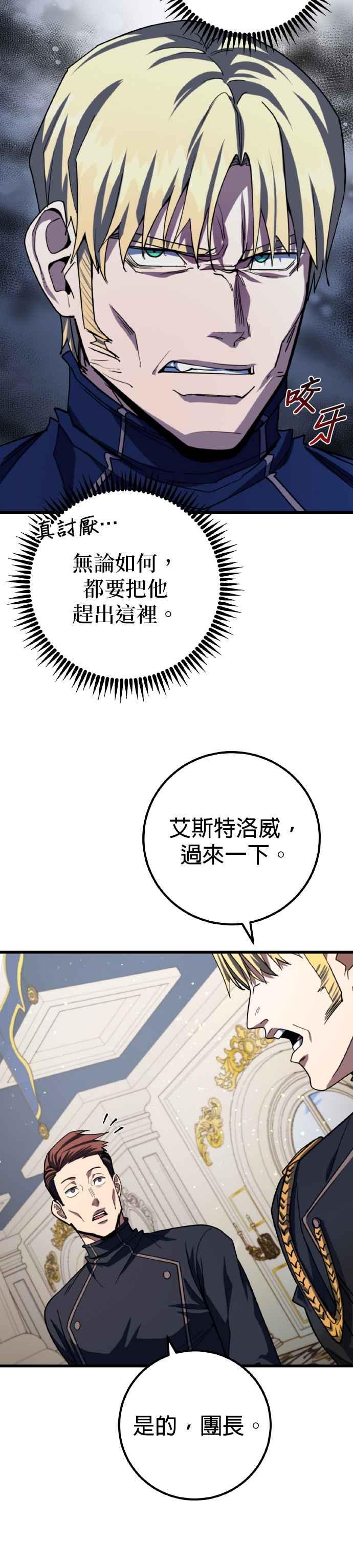 《雷霆之锤》第66话 第10页