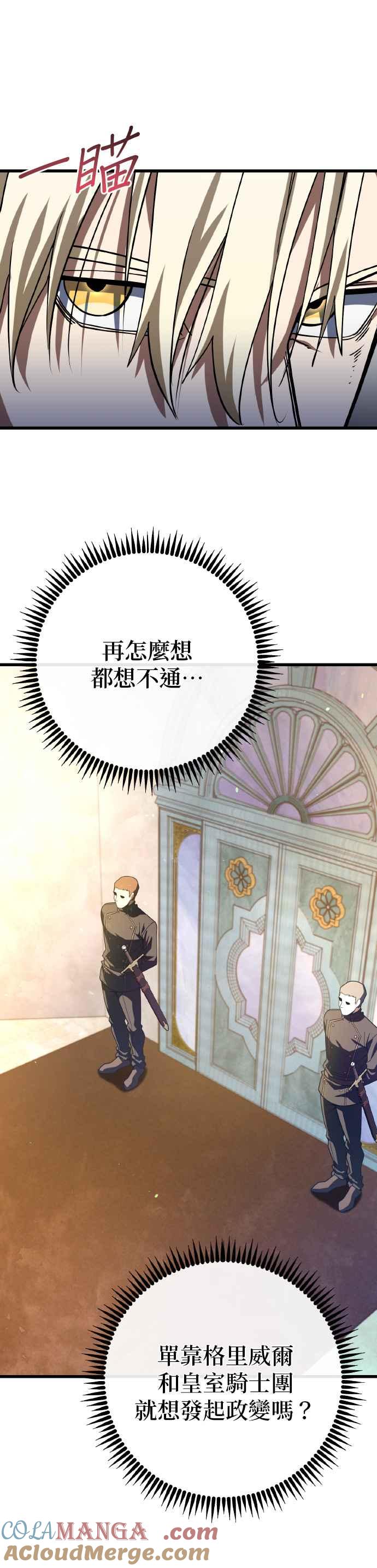 《雷霆之锤》第66话 第21页