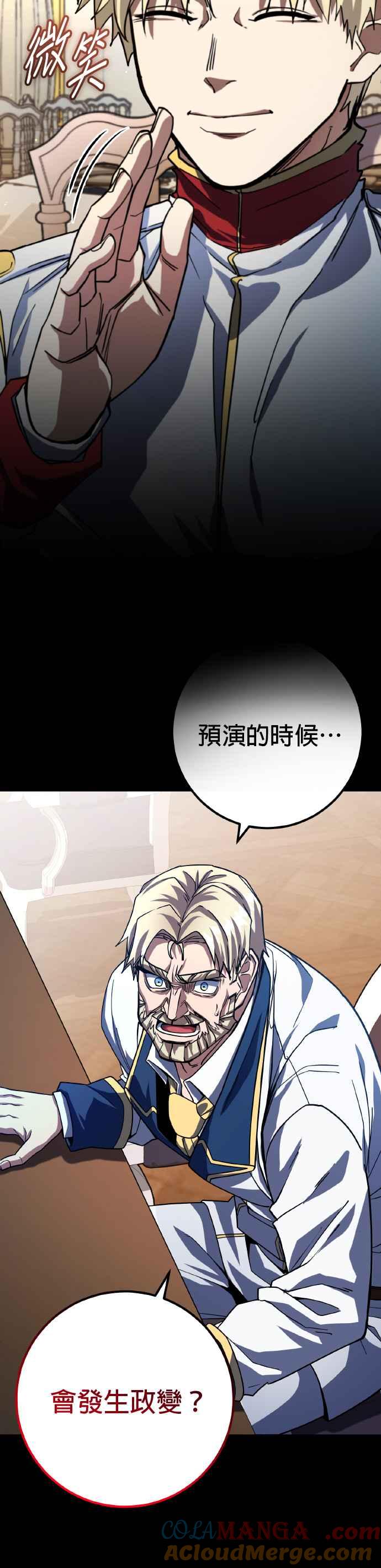 《雷霆之锤》第66话 第15页