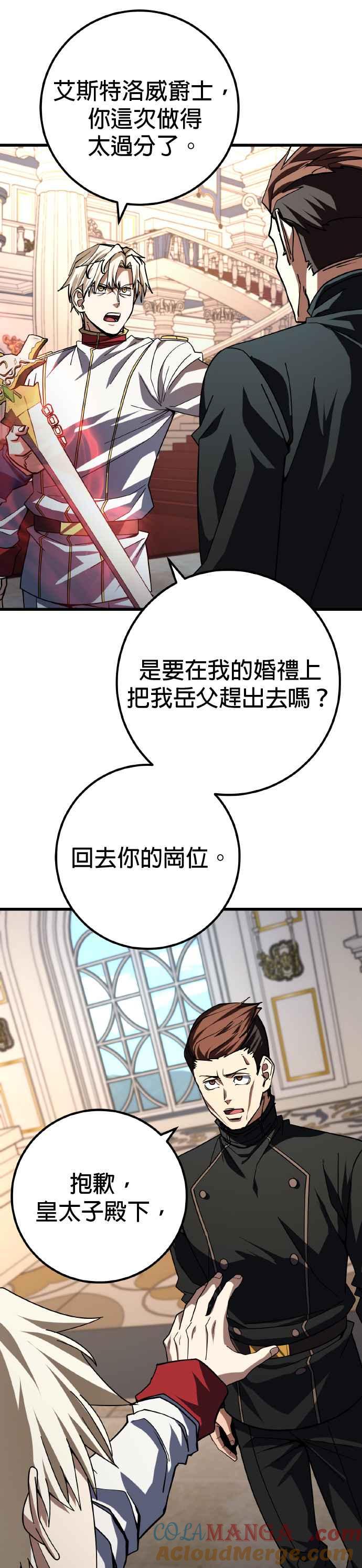 《雷霆之锤》第66话 第41页