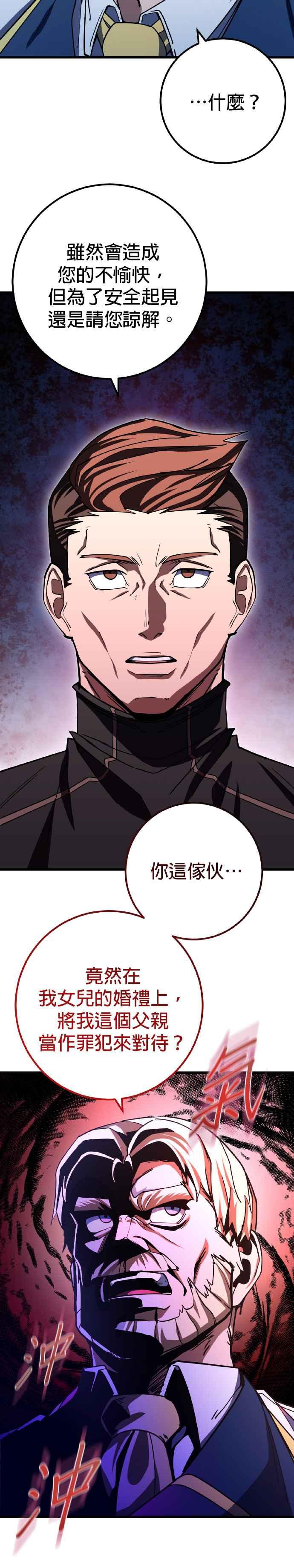 《雷霆之锤》第66话 第36页