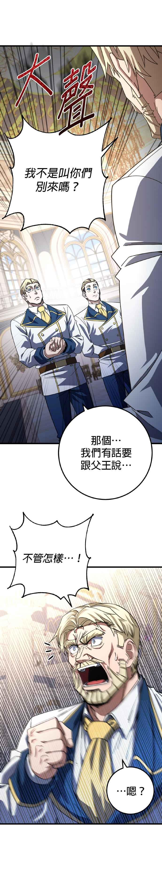 《雷霆之锤》第66话 第28页