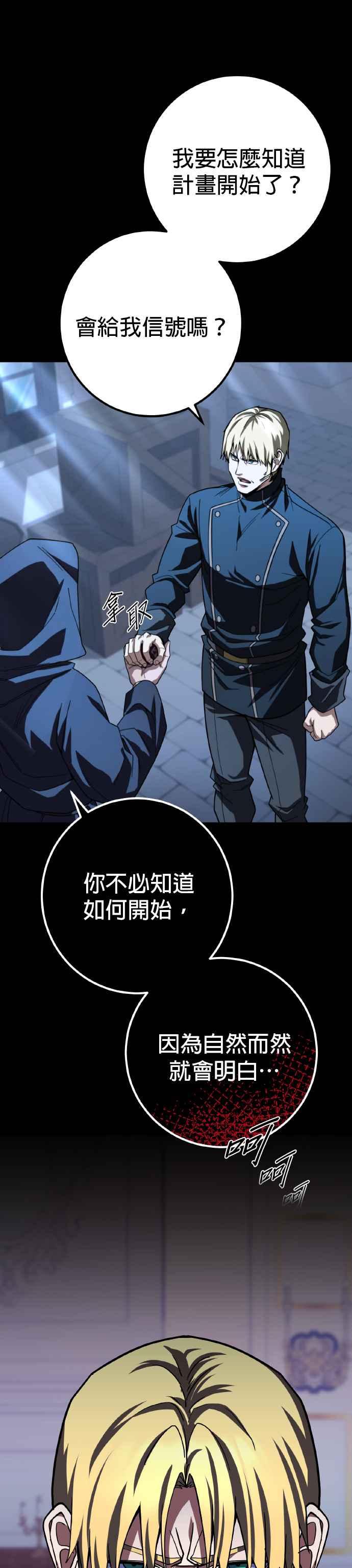《雷霆之锤》第66话 第8页
