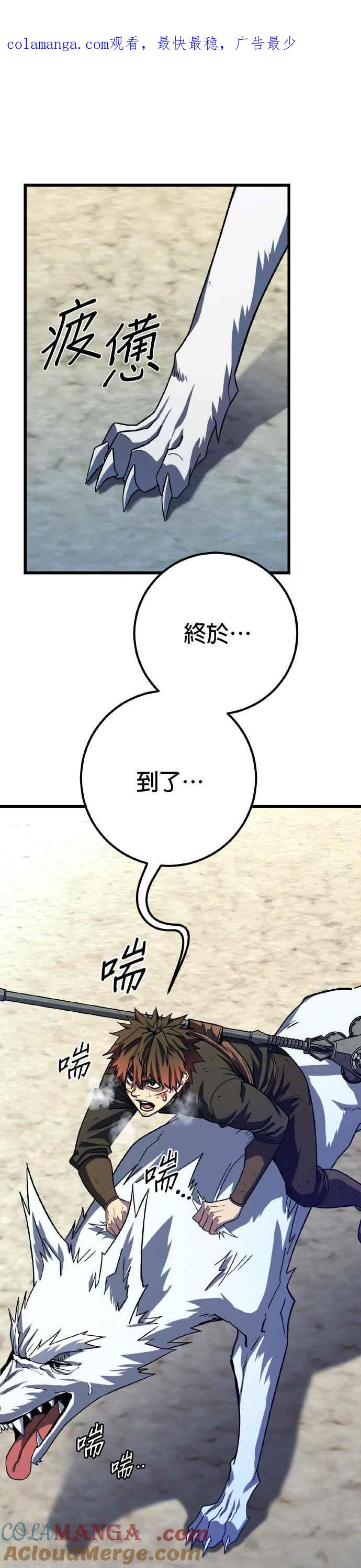《雷霆之锤》第66话 第1页