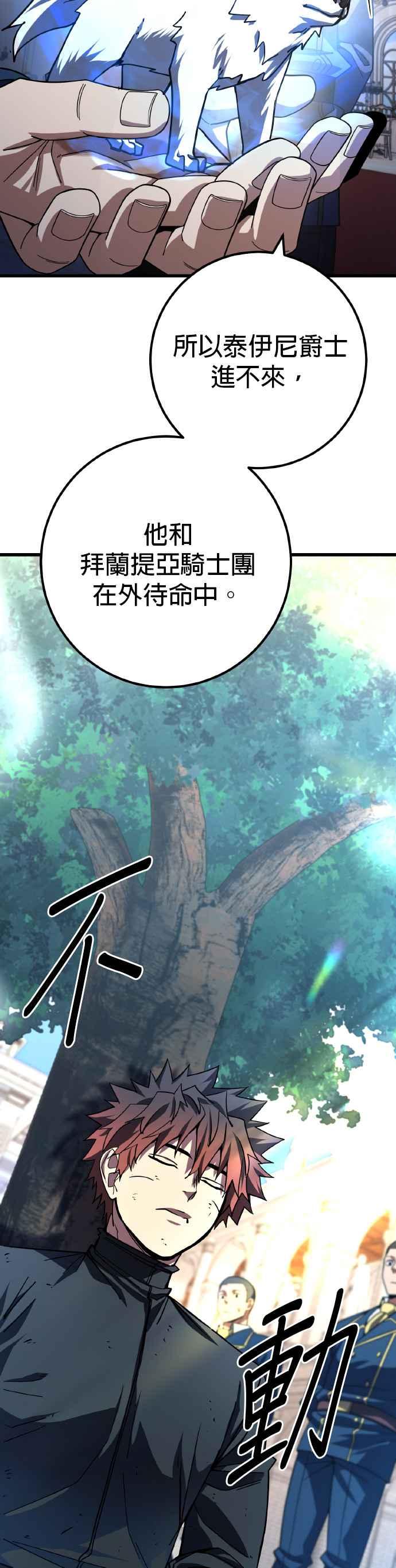 《雷霆之锤》第66话 第30页