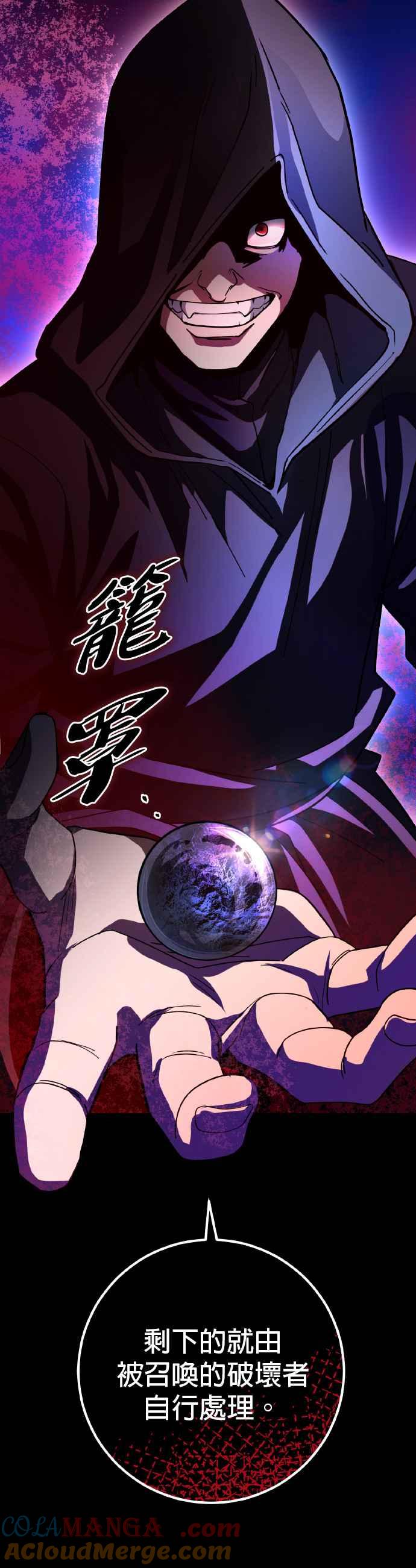 《雷霆之锤》第66话 第7页