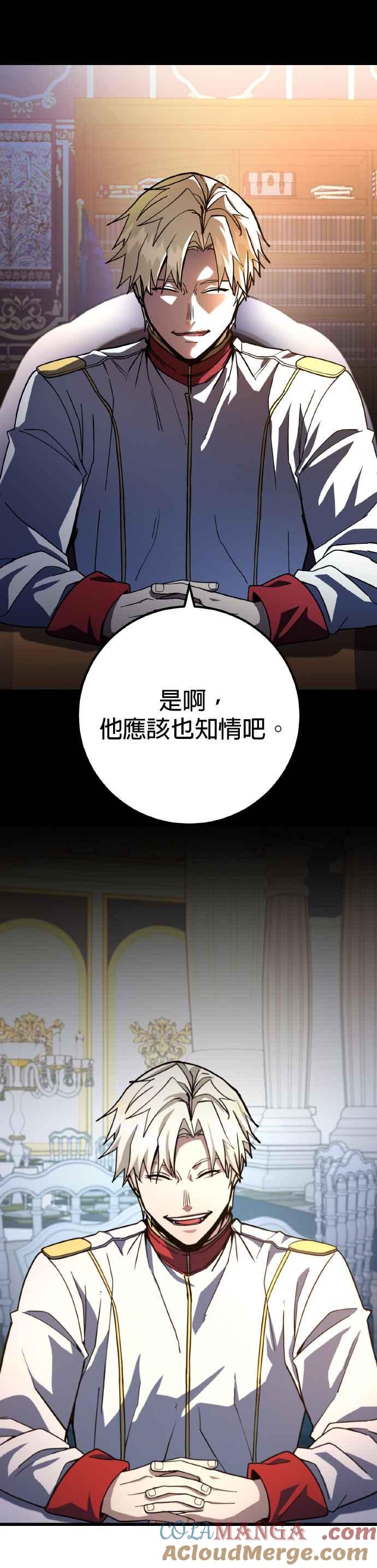 《雷霆之锤》第66话 第19页