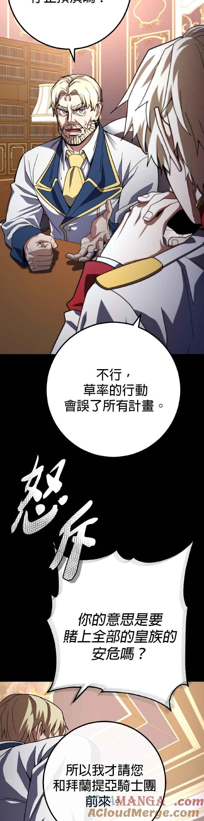 《雷霆之锤》第66话 第17页