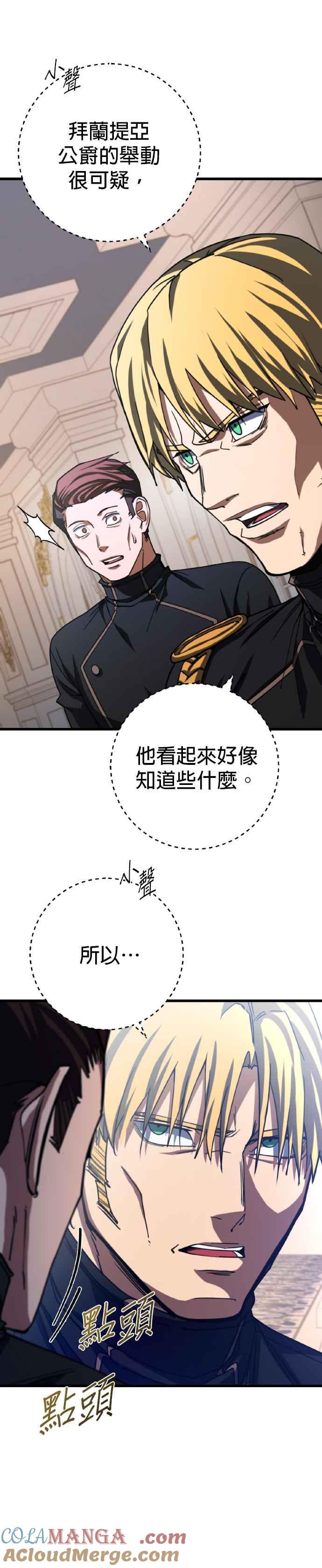 《雷霆之锤》第66话 第11页