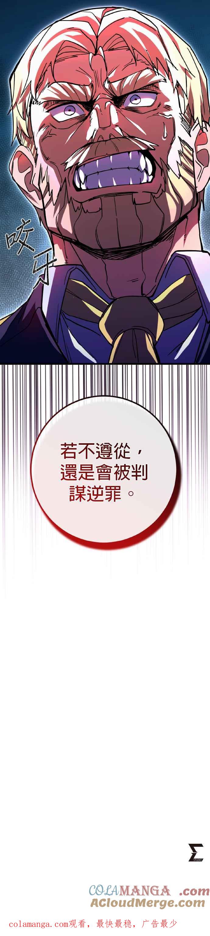 《雷霆之锤》第66话 第43页