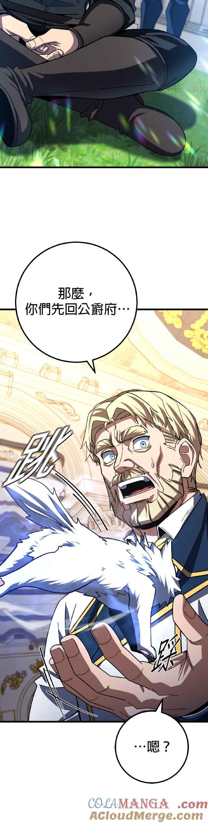 《雷霆之锤》第66话 第31页