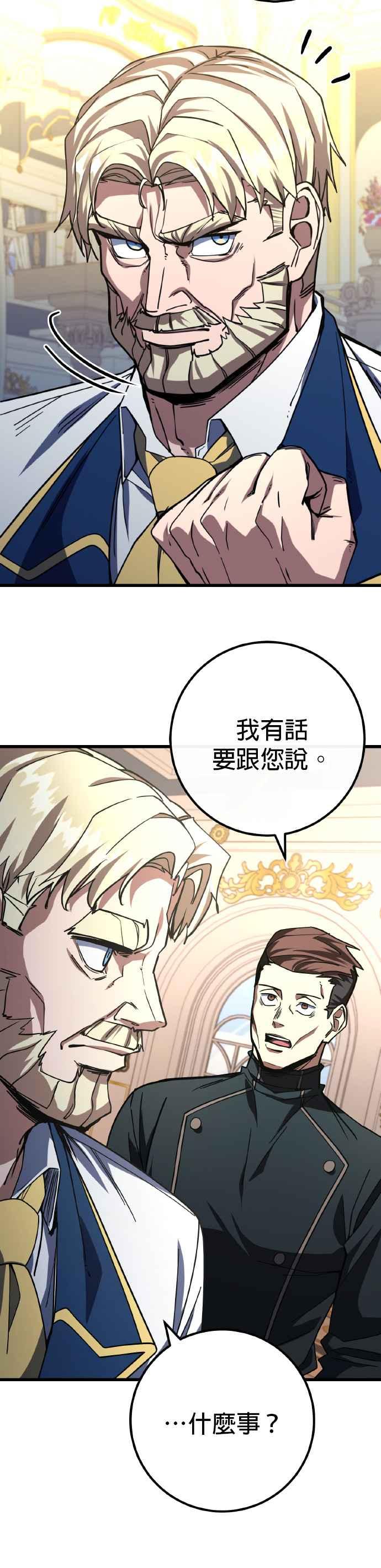 《雷霆之锤》第66话 第34页