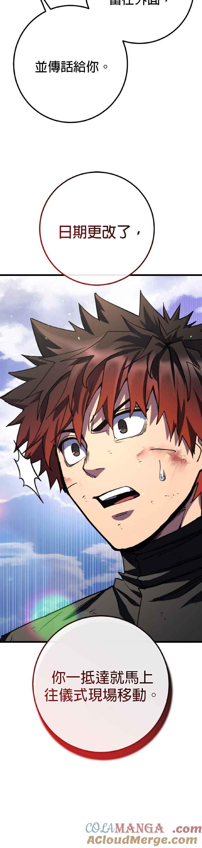 《雷霆之锤》第66话 第3页