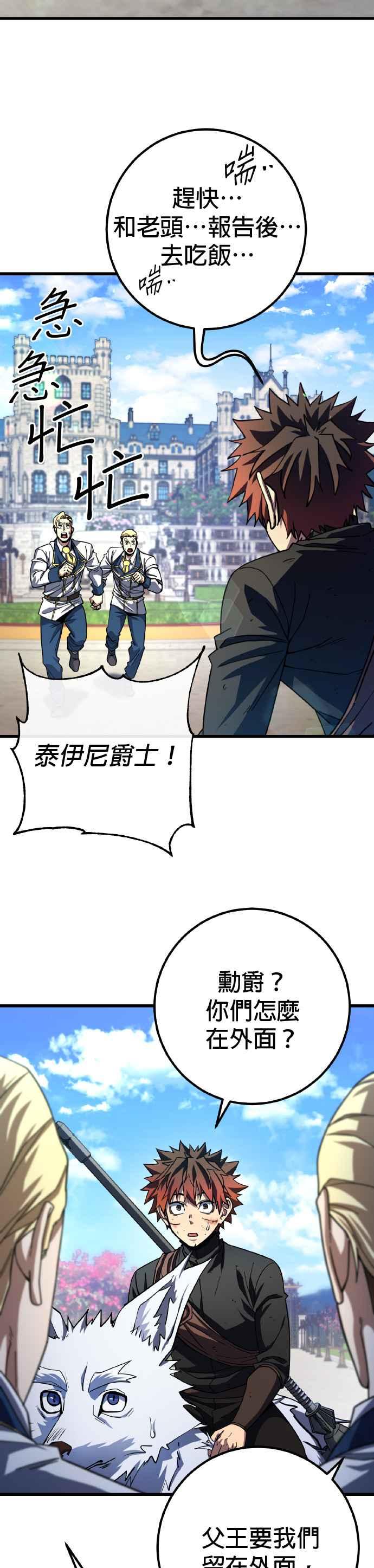 《雷霆之锤》第66话 第2页