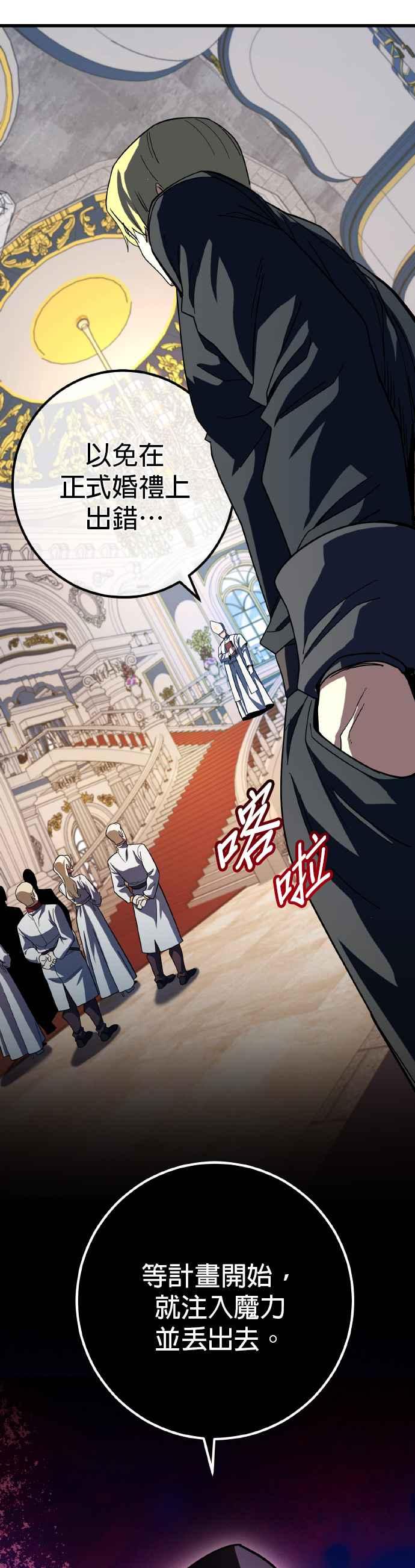 《雷霆之锤》第66话 第6页