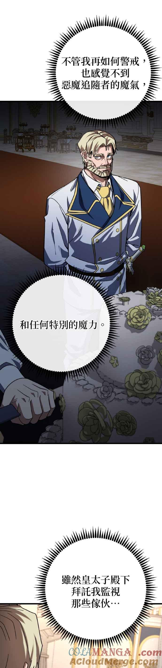 《雷霆之锤》第66话 第13页