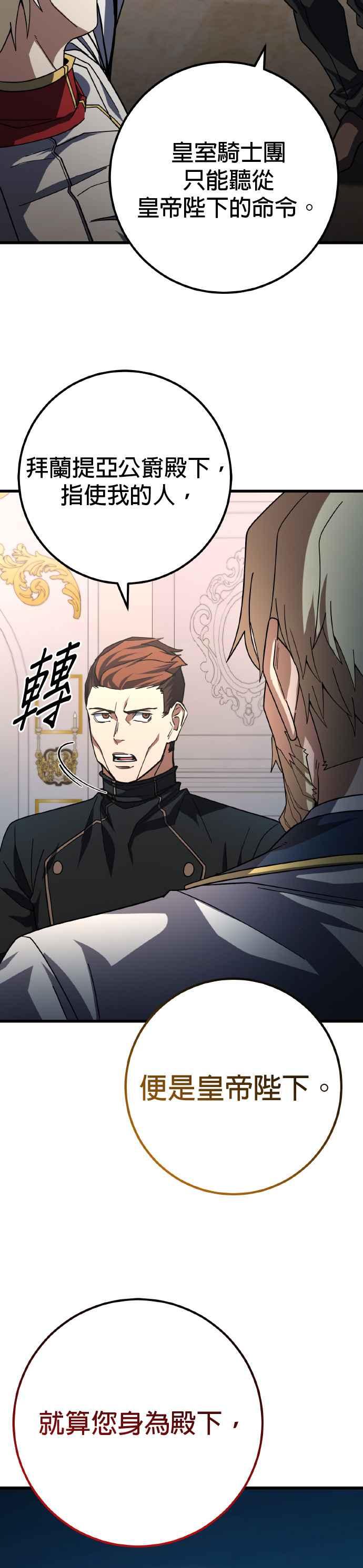 《雷霆之锤》第66话 第42页