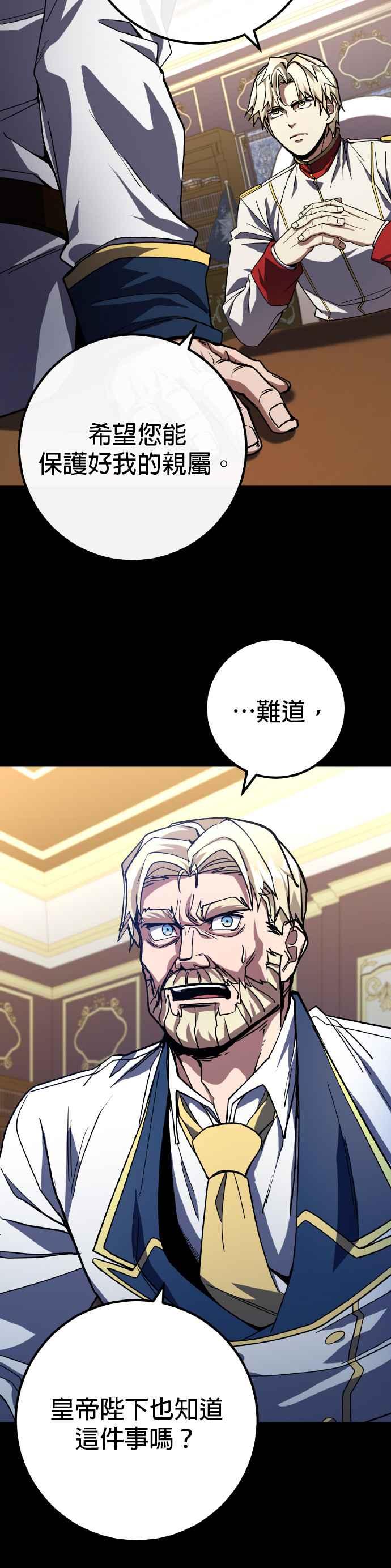 《雷霆之锤》第66话 第18页