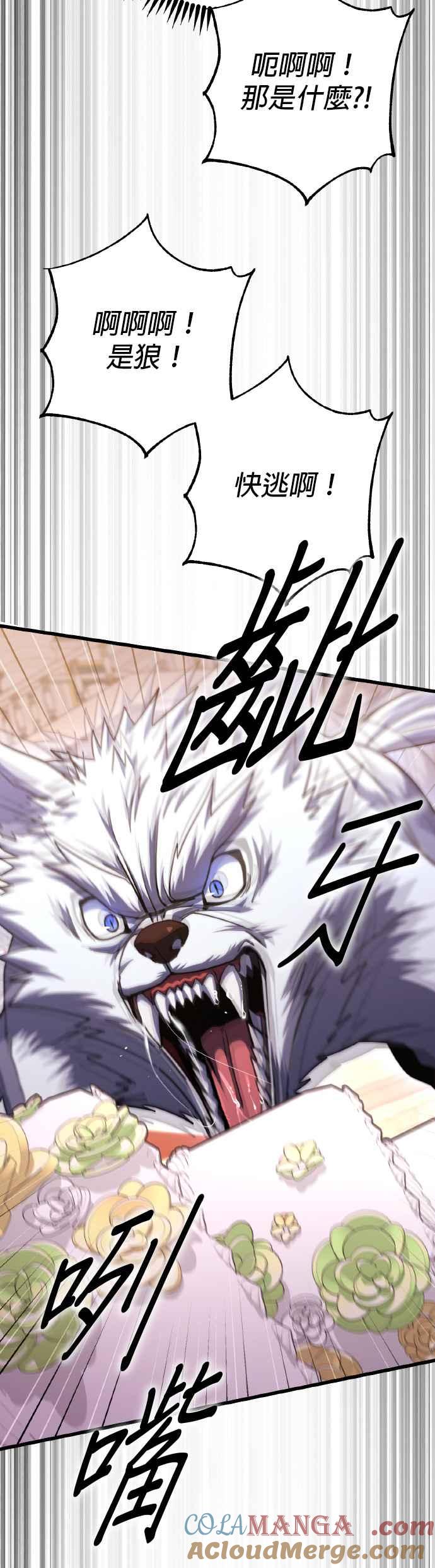《雷霆之锤》第67话 第29页
