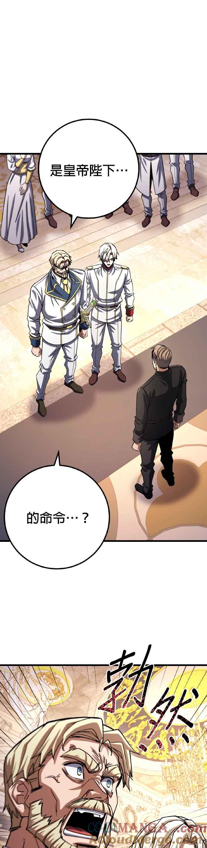 《雷霆之锤》第67话 第5页