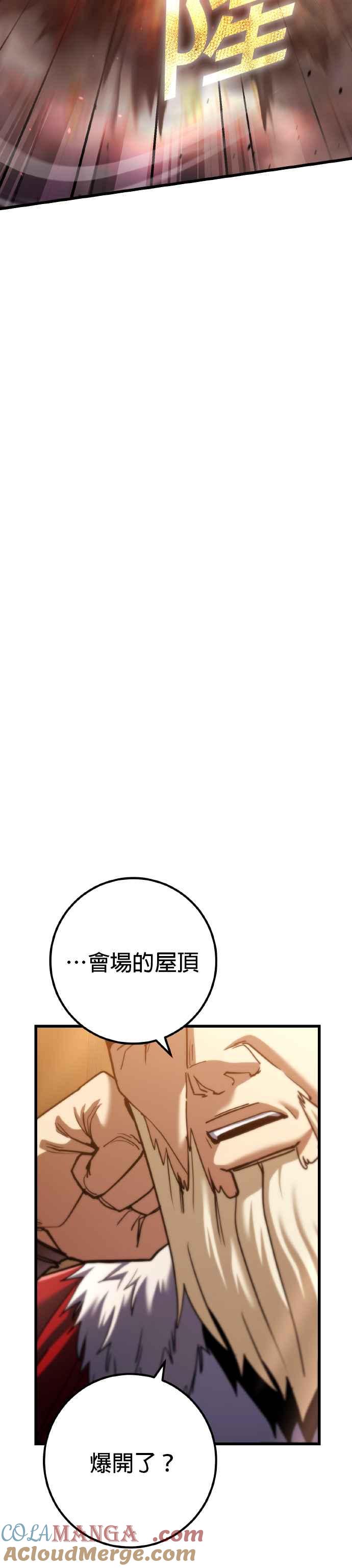 《雷霆之锤》第67话 第37页