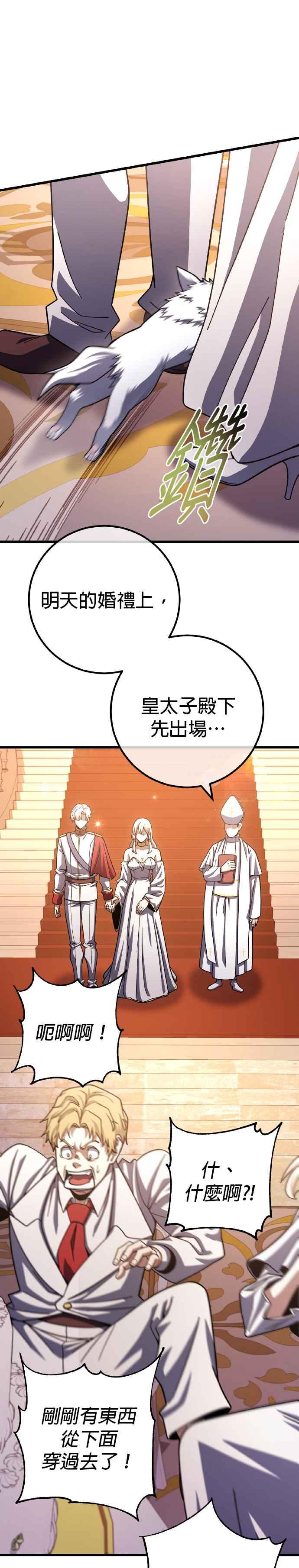 《雷霆之锤》第67话 第26页