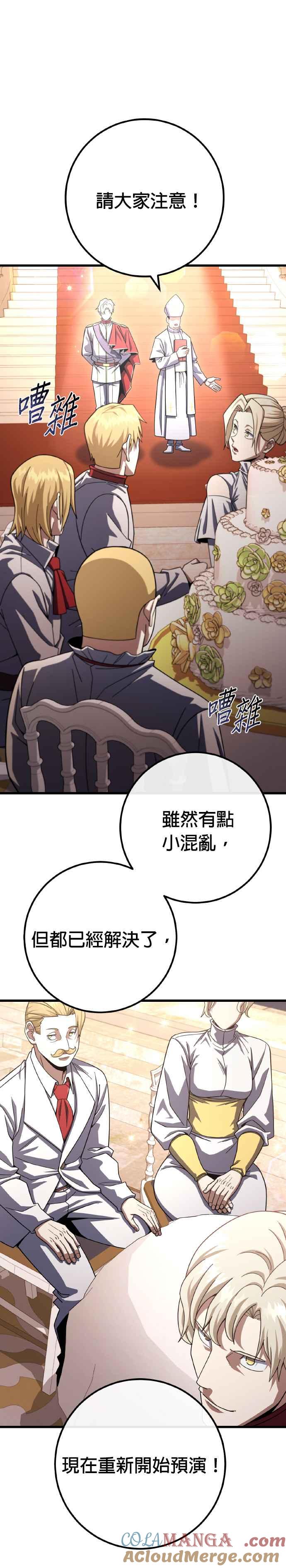 《雷霆之锤》第67话 第13页