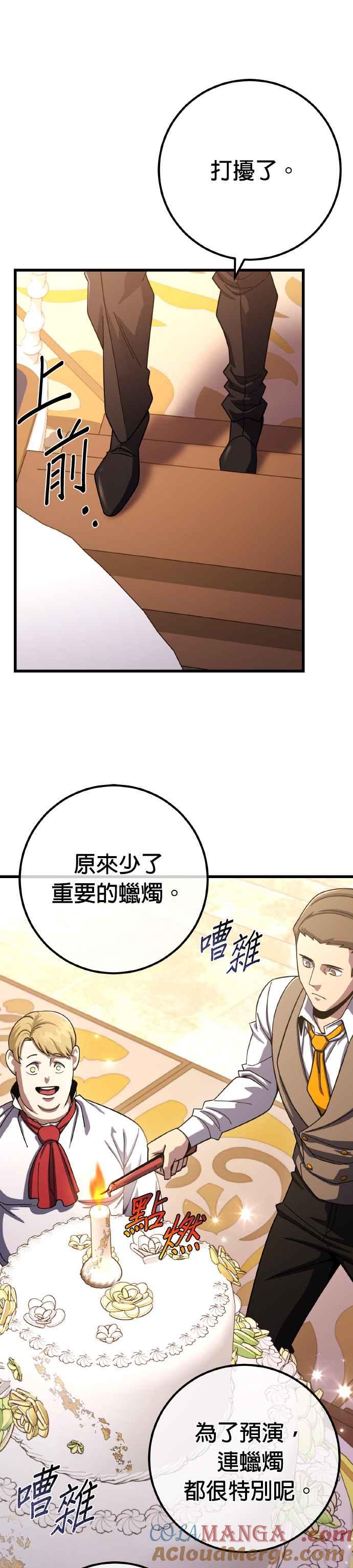 《雷霆之锤》第67话 第19页