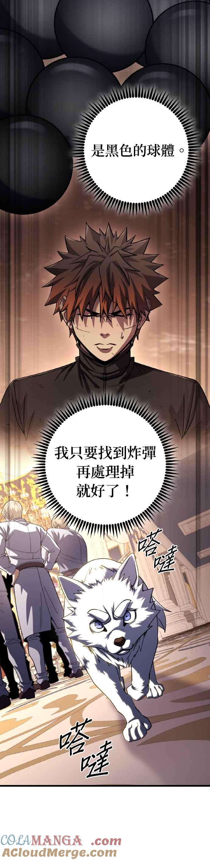 《雷霆之锤》第67话 第3页