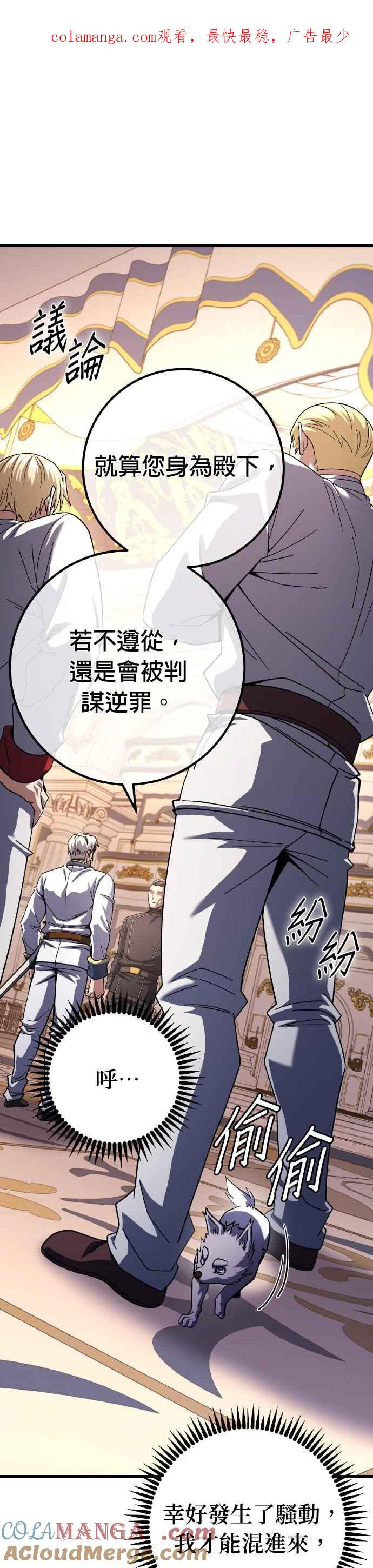 《雷霆之锤》第67话 第1页