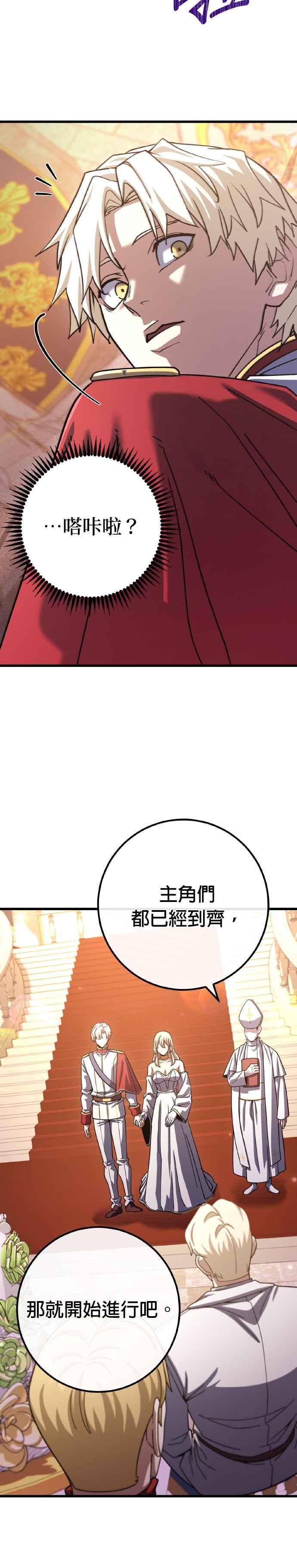《雷霆之锤》第67话 第18页