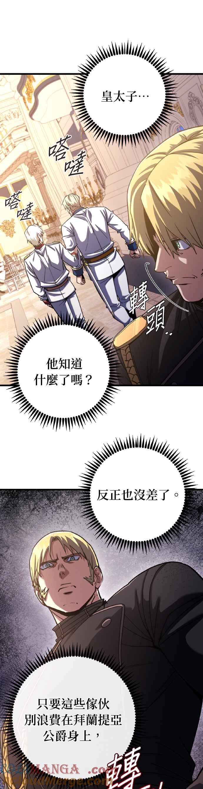 《雷霆之锤》第67话 第7页