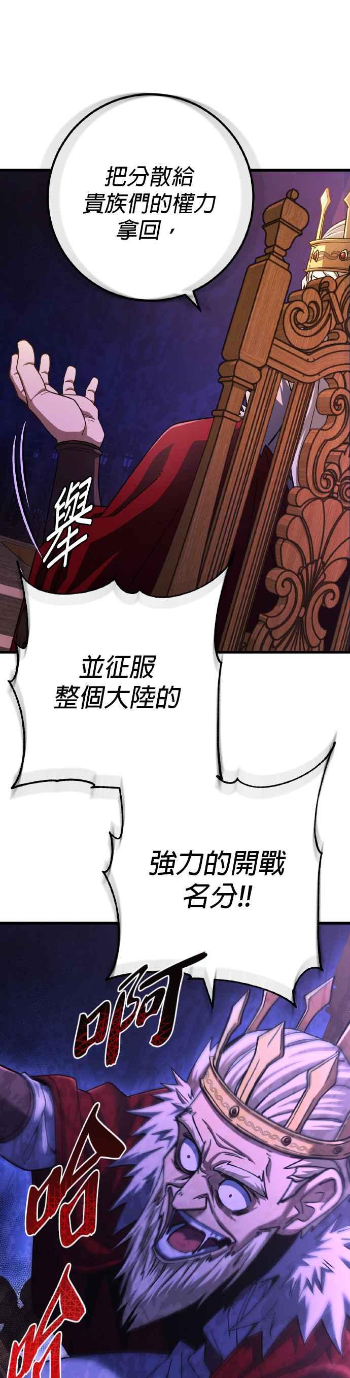 《雷霆之锤》第67话 第40页