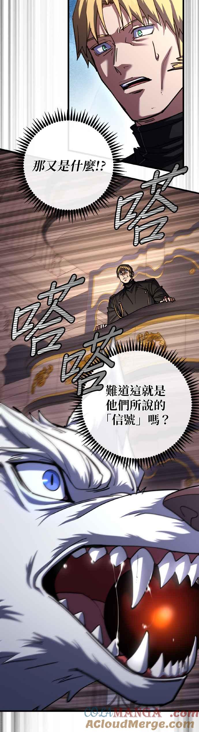 《雷霆之锤》第67话 第31页