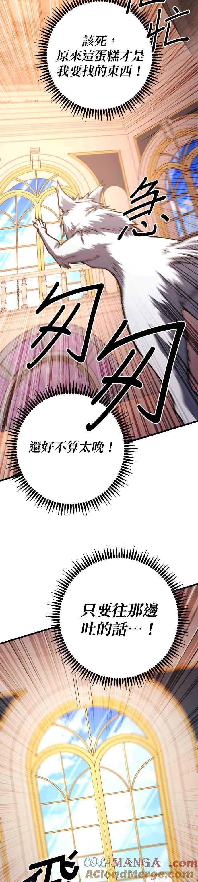 《雷霆之锤》第67话 第33页