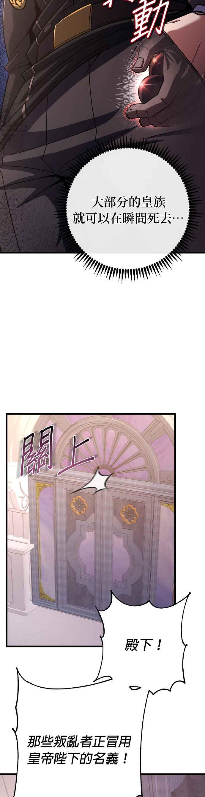 《雷霆之锤》第67话 第8页