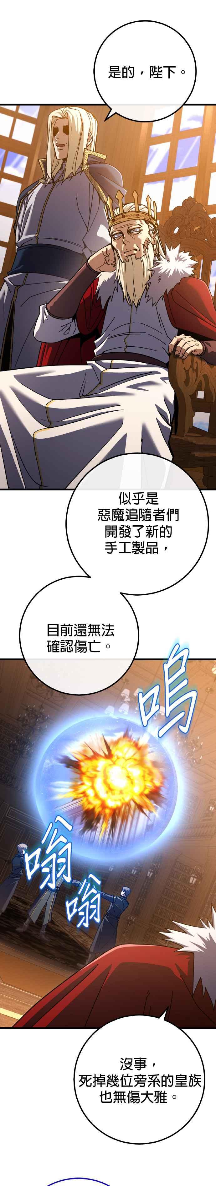 《雷霆之锤》第67话 第38页