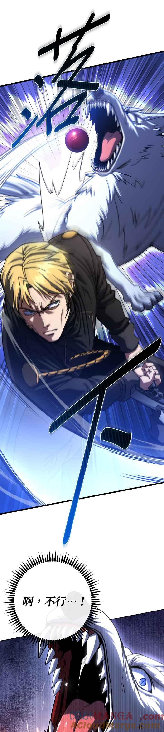 《雷霆之锤》第67话 第35页
