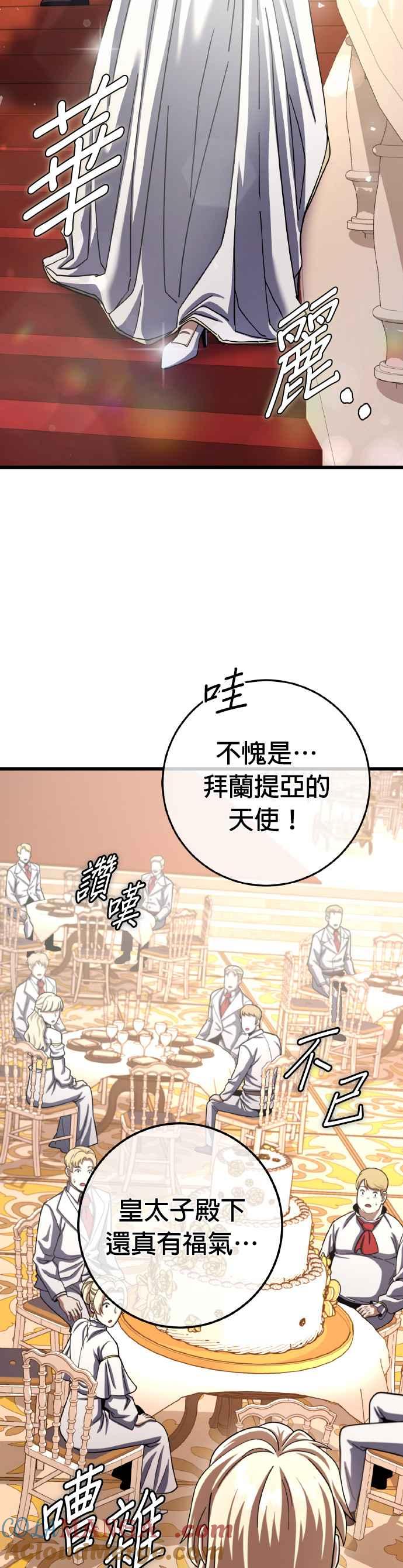 《雷霆之锤》第67话 第15页