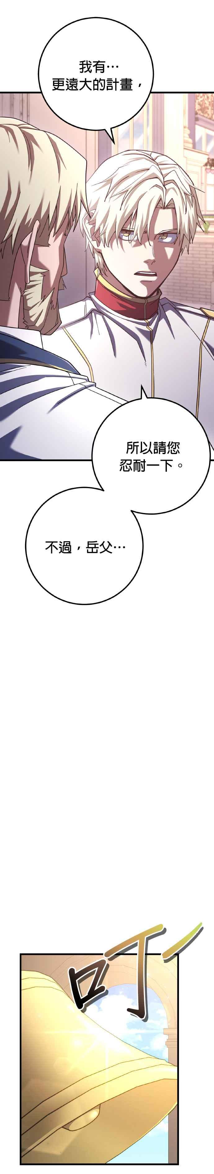 《雷霆之锤》第67话 第12页