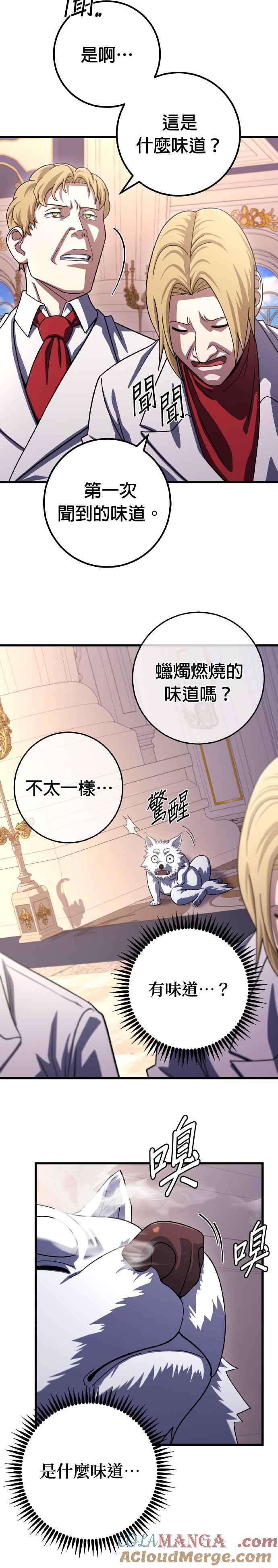 《雷霆之锤》第67话 第23页