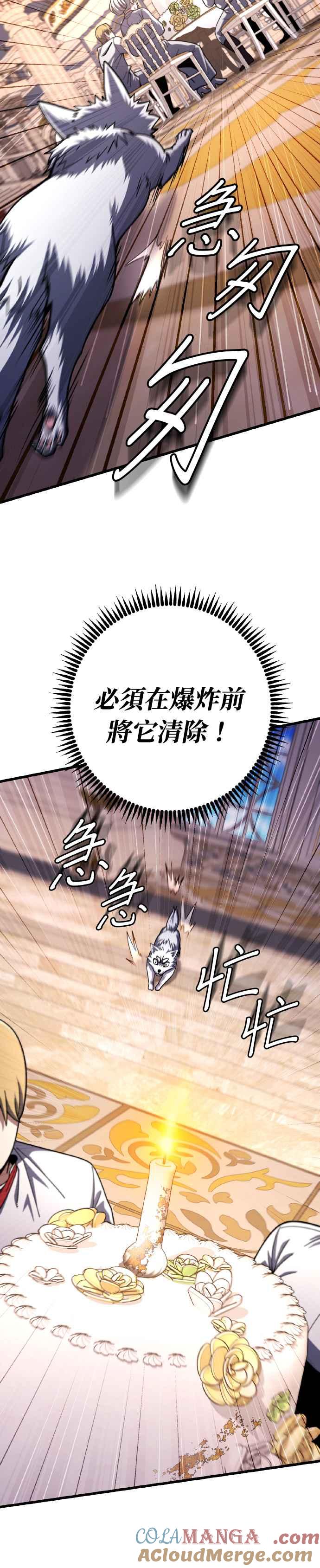 《雷霆之锤》第67话 第25页