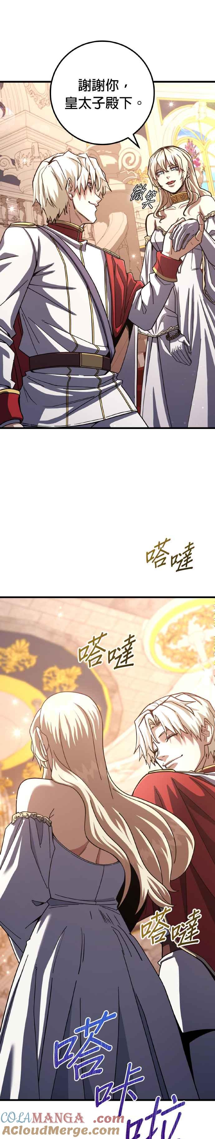 《雷霆之锤》第67话 第17页