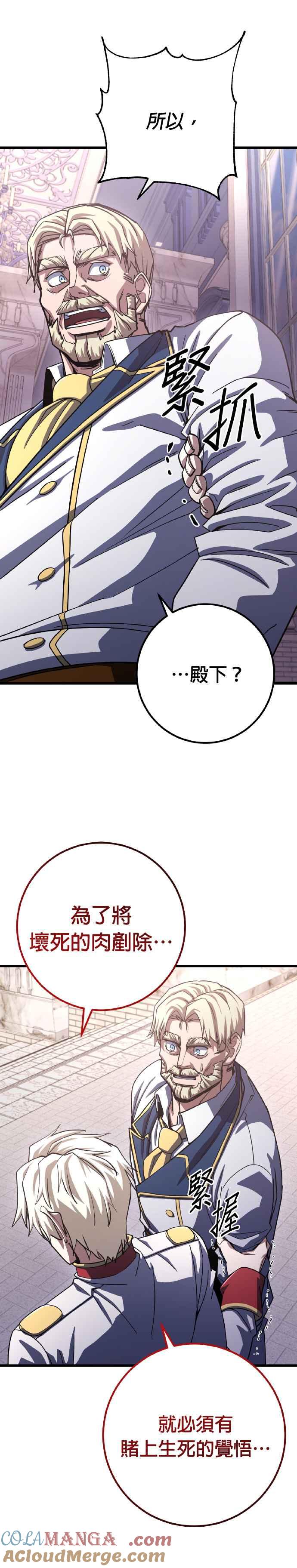 《雷霆之锤》第67话 第11页