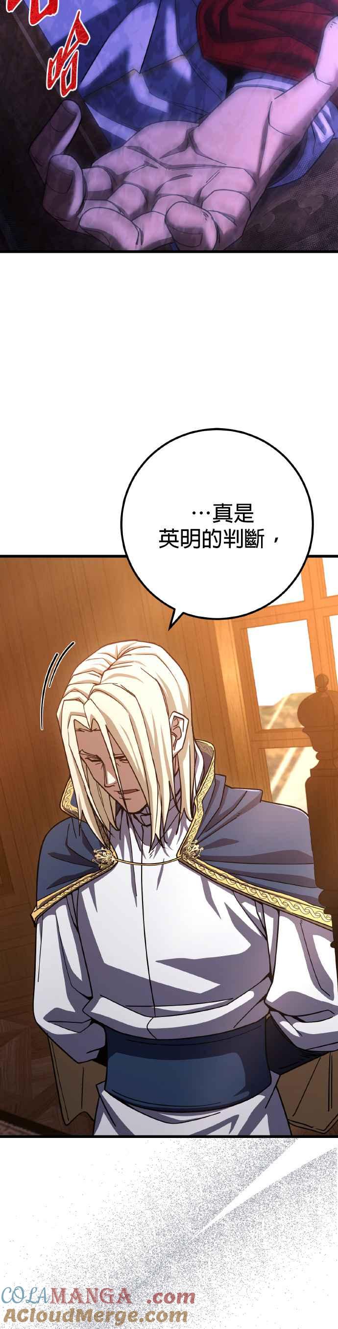 《雷霆之锤》第67话 第41页