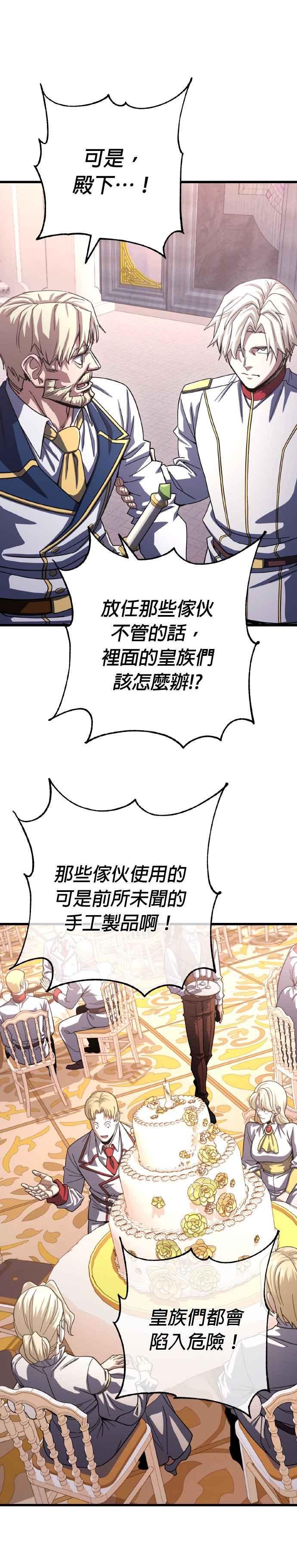 《雷霆之锤》第67话 第10页