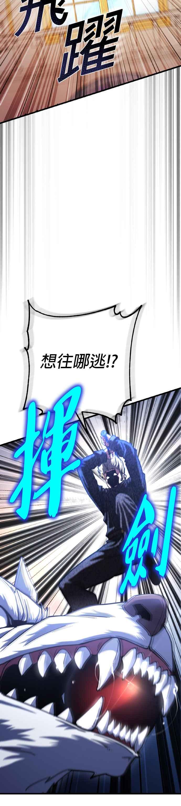 《雷霆之锤》第67话 第34页