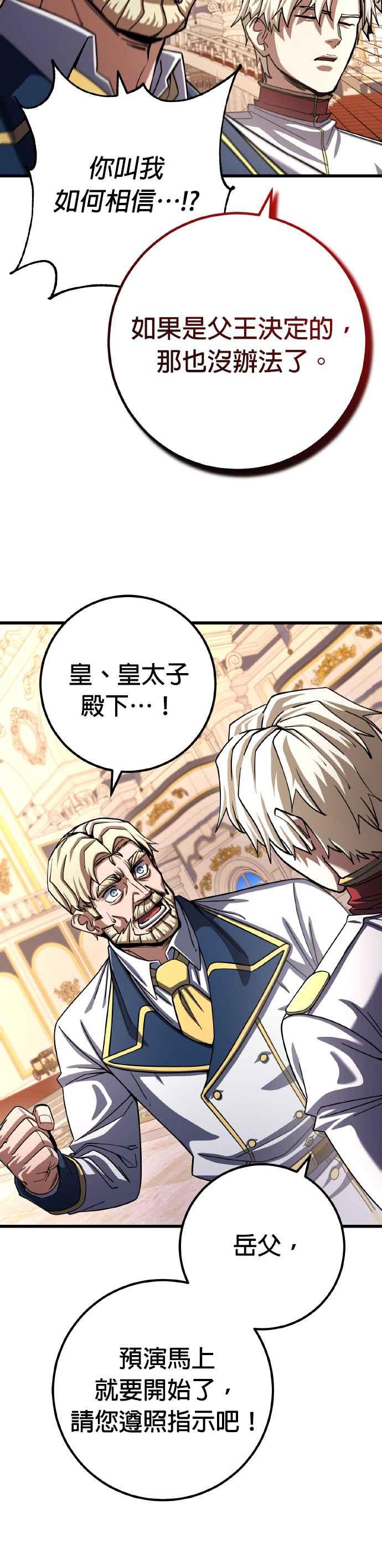 《雷霆之锤》第67话 第6页