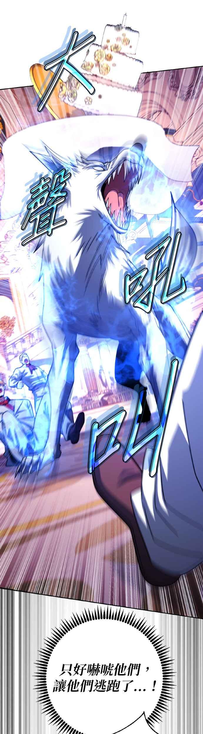 《雷霆之锤》第67话 第28页